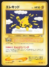 Pokemon Japanese Elekid NO. 239 Neo Genesis Rare NEAR MINT
