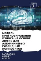 Ragupathi K (U. A.) | Model' Prognozirovaniya Iznosa Na Osnove Anfis Dlya...