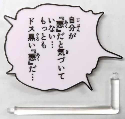 Estatua Super Acción W.R. "Jo's Bizarre Adventure Parte 6 Stone Ocean" - Imagen 2 de 2