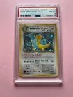 PSA 8 Dark Dragonite Holo Team Rocket Pokémon Card Japanese Edition Swirl