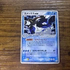 2004 Pokemon Japanese Blastoise ex Starter Deck 1st Edition Holo 020/052 NM