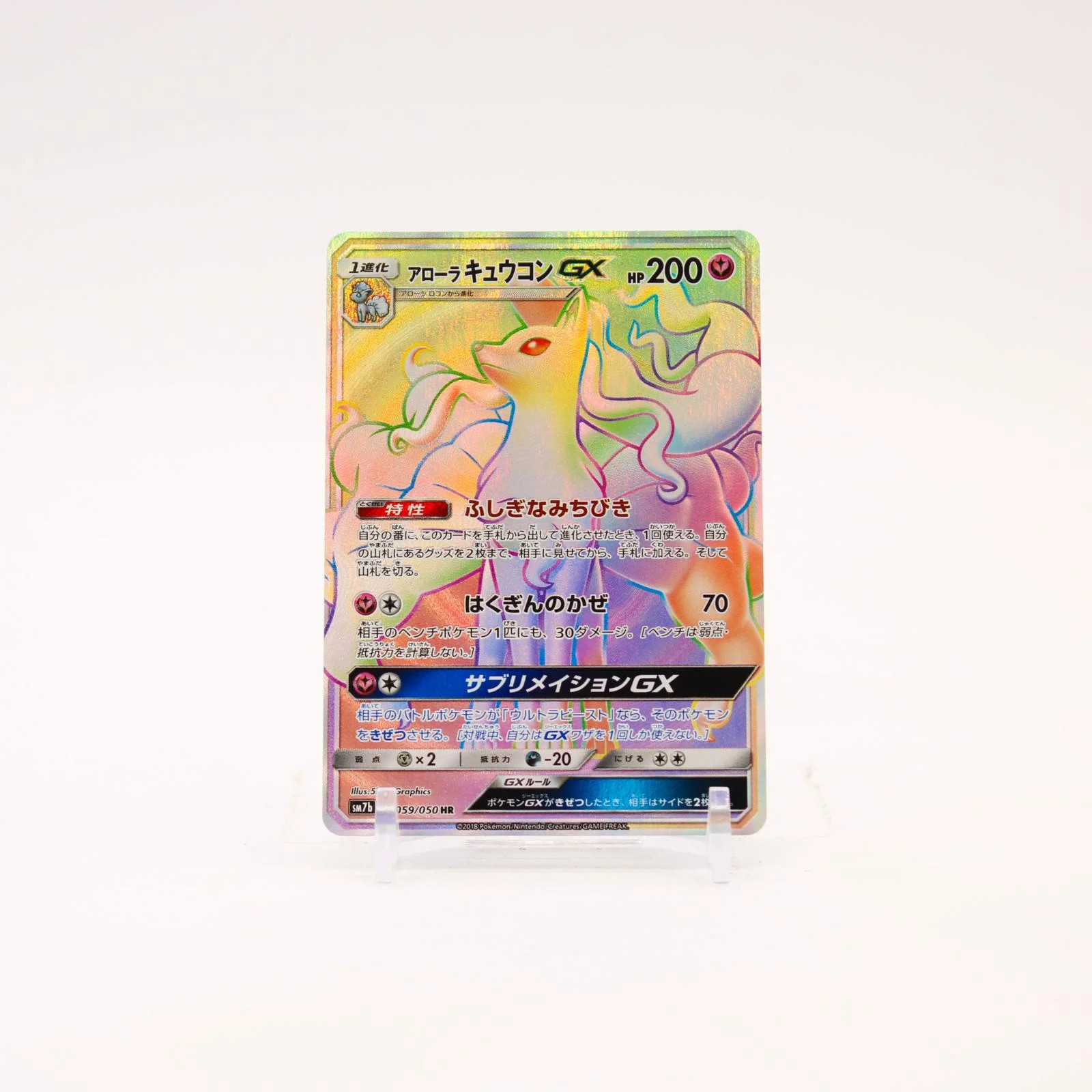 Alolan Ninetales GX - 059/050 SM7b Fairy Rise Holo HR Pokemon - NM/MINT