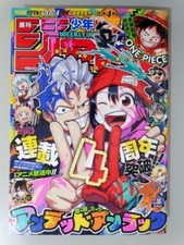 Weekly Shonen Jump 2024 No.8 Japanese Magazine One Piece Undead Unluck Killblue