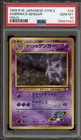 Pokemon Sabrina's Gengar Gym 2 Japanese Holo Rare #094 BANNED ART PSA 10