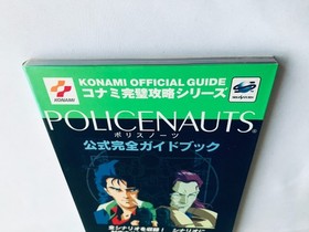 Policenauts Official Complete Perfect Guide Book Sega Saturn Strategy First Edit