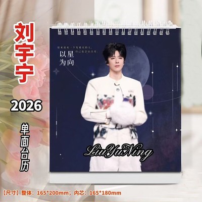 Liu Yuning 2026 Pictures Desk Calendar EBay S L400 