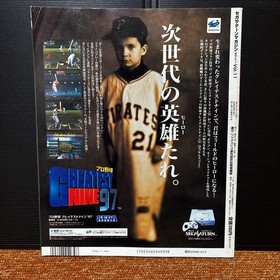 SEGA Saturn Magazine Jan 1997 Vol 1 King of Fighters 96 Retro Game From Japan