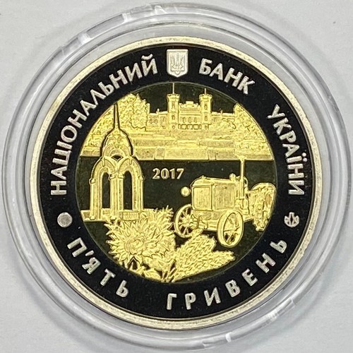 Ukraine 5 Hryven 2017 "85 Years since the Establishment of Kharkiv Oblast" - Picture 3 of 3