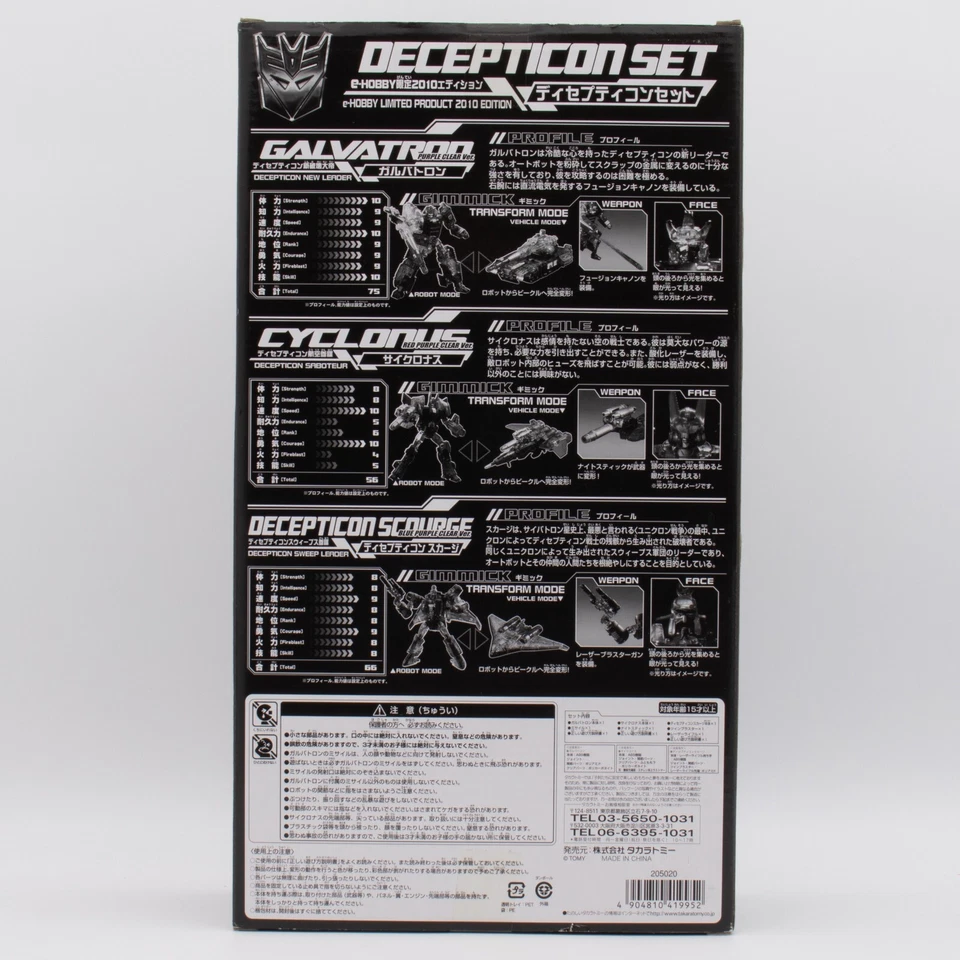 Takara Tomy Transformer United DECEPTICON SET E-Hobby 2010 Megatron+Galvatron++ - Imagem 2 de 4