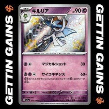 Kirlia #259 Prices | Pokemon Japanese Shiny Treasure ex | Pokemon