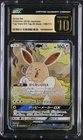 Eevee GX 188/173 CGC PRISTINE Japanese Tag Team All Stars 2019