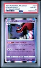 PSA 10 - POKEMON JAPANESE SWORD & SHIELD JET-BLACK SPIRIT 027 GENGAR HOLO
