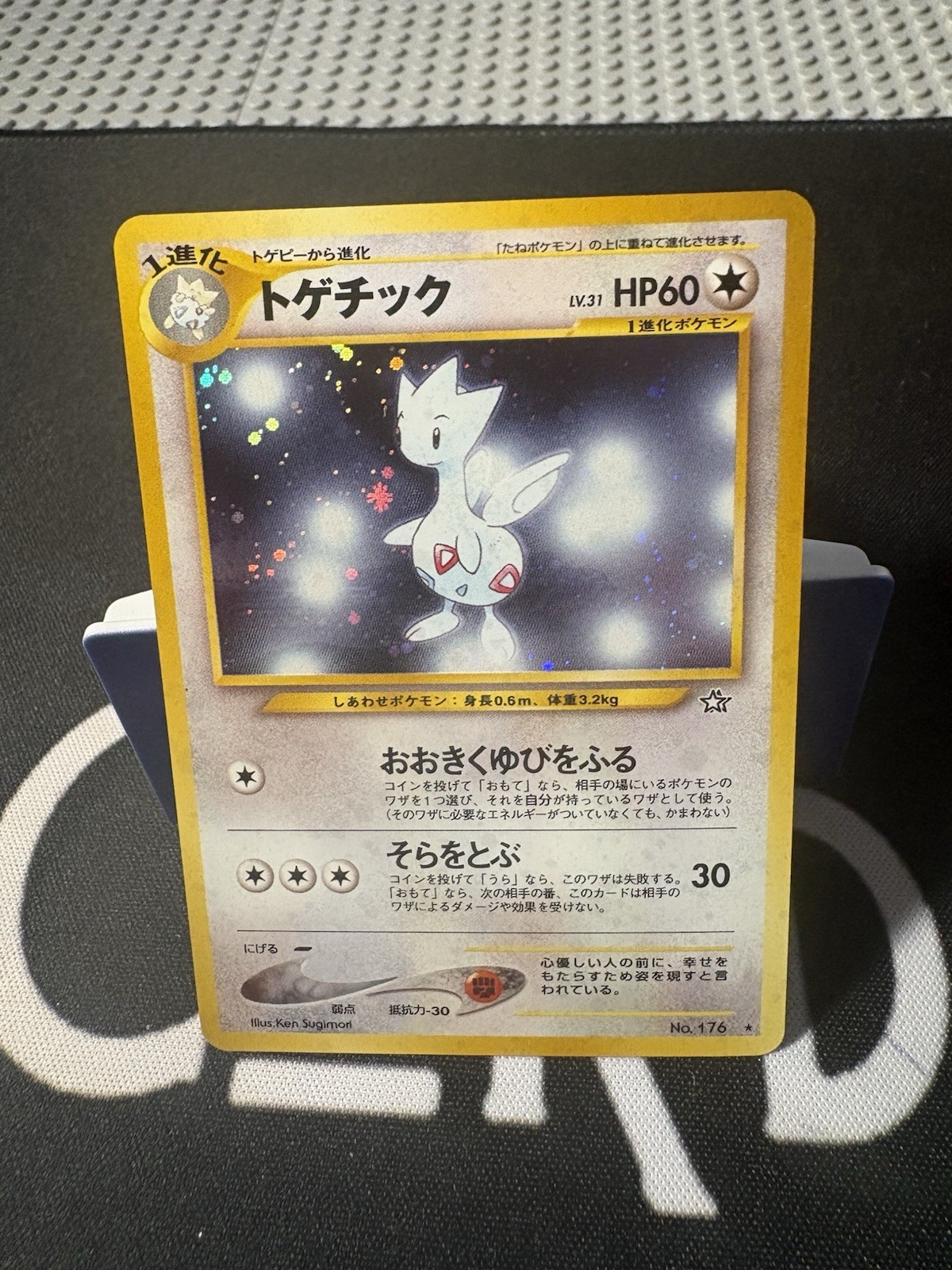 Togetic 2000 Japanese Gold, Silver, to a New World #176 Holo Price