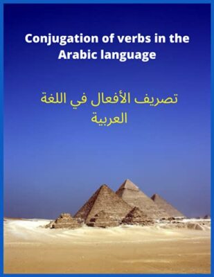 Conjugation of verbs in the Arabic language: Learn Arabic with Exercises by ...