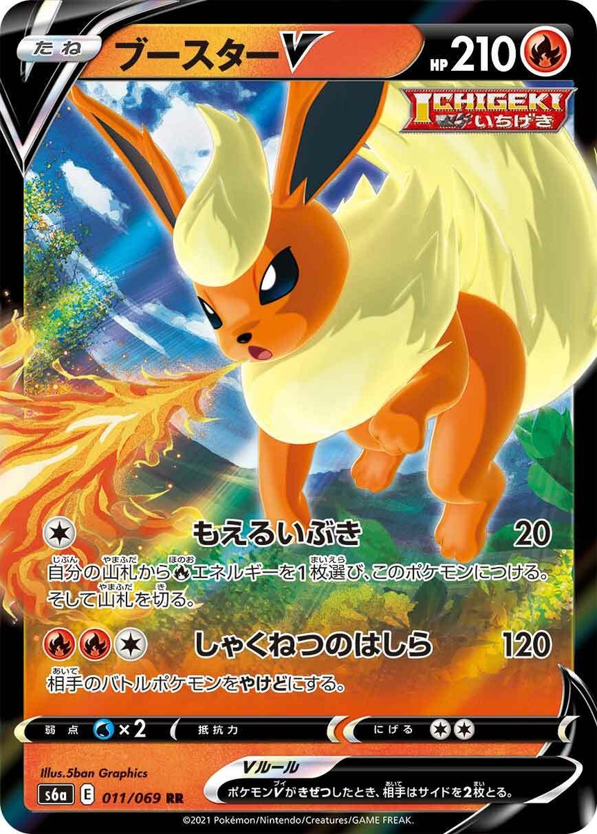 JC Studio - Pokémon Eevee & Flareon & Vaporeon & Jolteon
