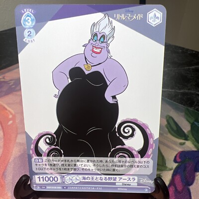 Weiss Schwarz Blau Disney Ambition to Become King of the Sea URSULA DSY/01B-058N