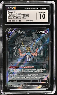 CGC 10 Zacian V 225/172 SAR VSTAR Universe s12a Pokemon Card | eBay