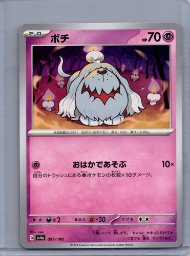 GREAVARD 097/190 SHINY TREASURE EX POKEMON JAPANESE NM/M
