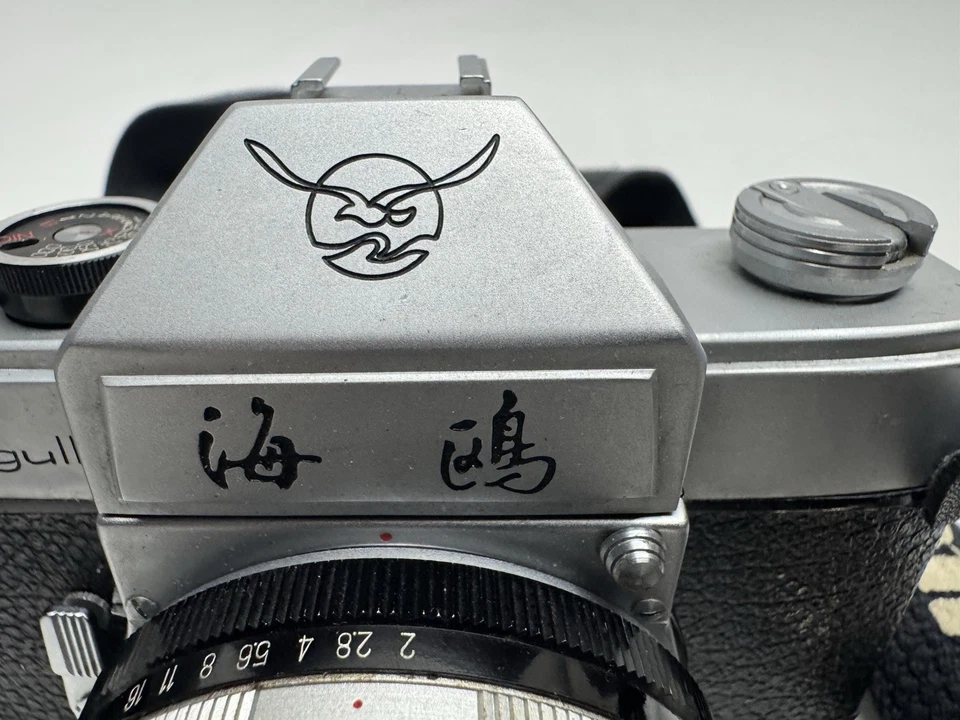Cámara réflex Seagull DF 35 mm con lente Haiou-64 58/2 con correa hecha en China Foto 2 de 4