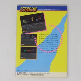 Super Robot Wars Famicom Game Winning Strategy Guide Used Vintage