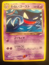 Pokemon Karte KUSUBE PSA DARK HAUNTER NO. 093 JAP OLD 2001 SET NEO DESTINY BGS V