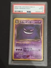Pokemon Gengar Holo 94 Neo 4 Darkness Japanese 2001 Card PSA 2