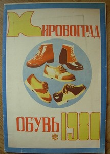 soviet footwear