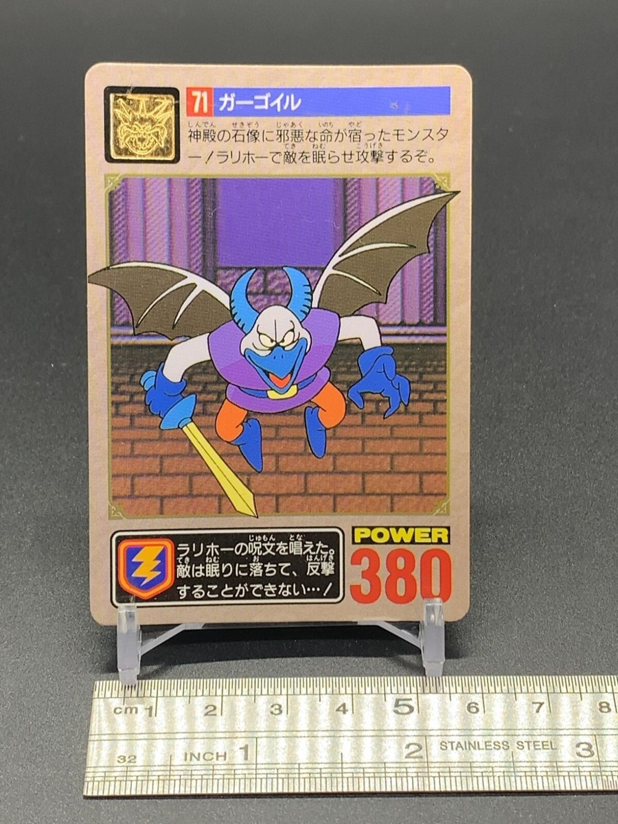 ドラクエカード Hero 56 Dragon Quest Card TCG Enix Bandai 1993 Japanese | eBay