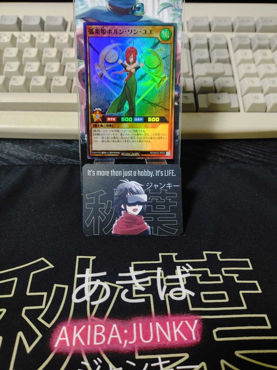 Yugioh RD/MAX2-JP035 Horn Wan Yue the Crescent Music Maiden Yugioh RD/MAX2-JP035 Horn Wan Yue the Crescent Music Maiden