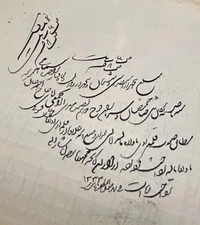 Antique 1915 Manuscript Soldiers Ahmad Shah Farsi Persian Handwritten Signed