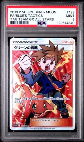 Blue's Tactics 193/173 - Tag Team GX All Stars (Japanese)