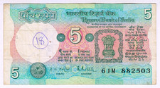 1970 India 5 Rupees 882503 Paper Money Banknotes Currency