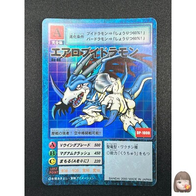 [NM] Aero Vdramon Digimon Card Game Japanese B0-88 Silver Etched Rare KL45