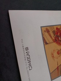 MSX2 MSX2 Software Model FRAY Micro Cabin