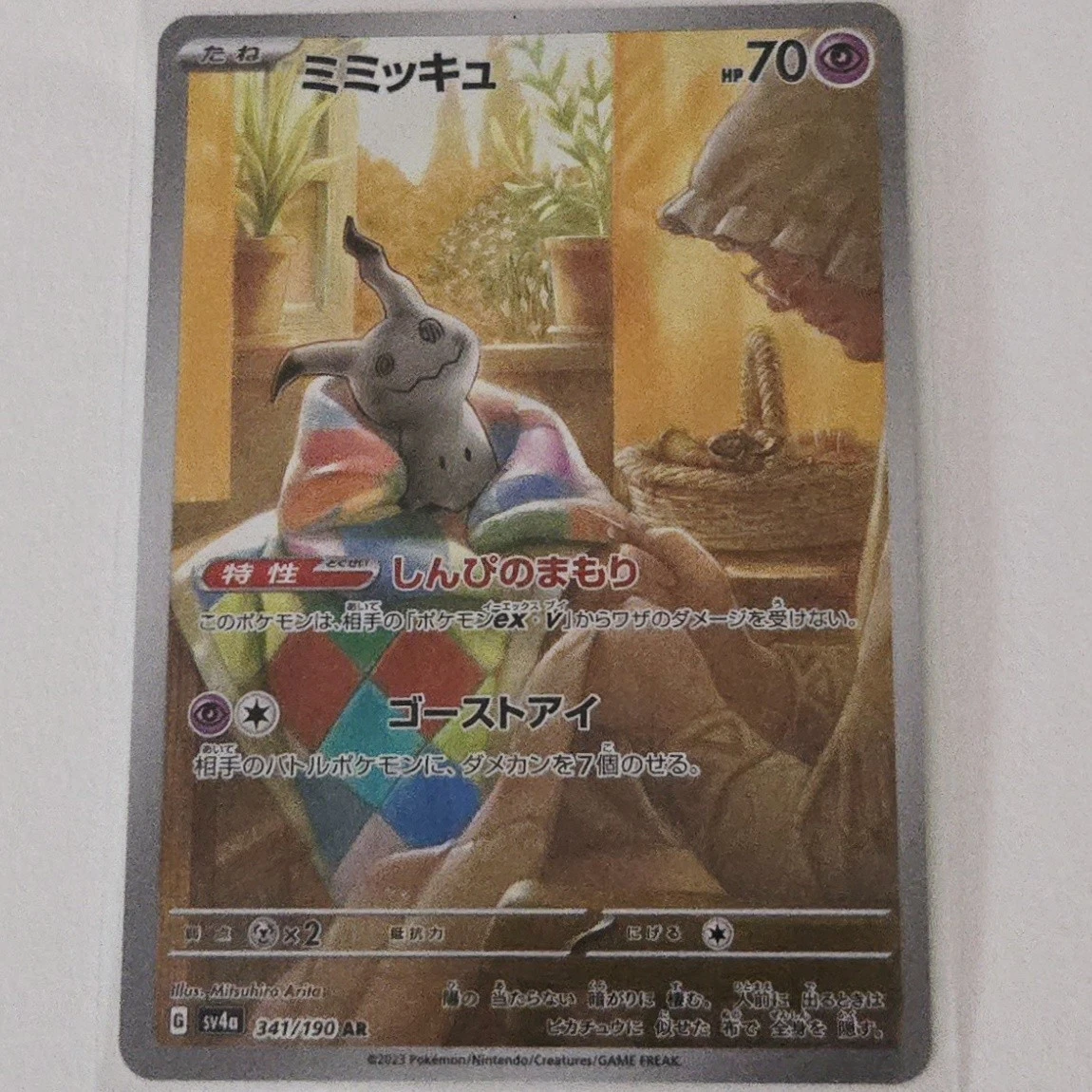 Mimikyu 341/190 Sv4a: Shiny Treasure Ex for sale | eBay
