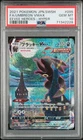 Full-Art Umbreon VMAX Pokemon 2021 s6a Eevee Heroes HR Japanese 095/069 PSA 10