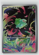 Pokemon Japan | Bulbasaur | 064/063 | AR | m1L