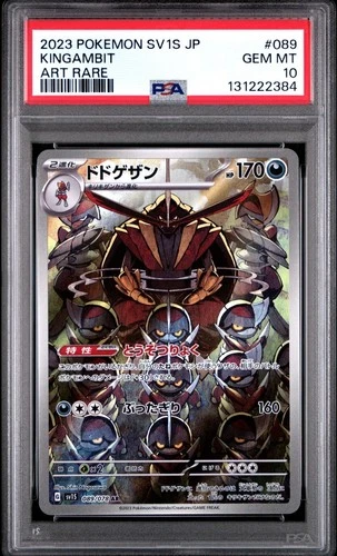 2023 POKEMON JAPANESE SV1S-SCARLET Ex #089 KINGAMBIT ART RARE - PSA 10