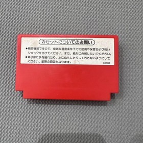 Masterpiece Excite Bike Famicom #c385a2