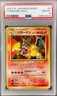 Pokemon Charizard Japanese Base Set Holo #6 PSA 8 - NM-MT (New Cert)