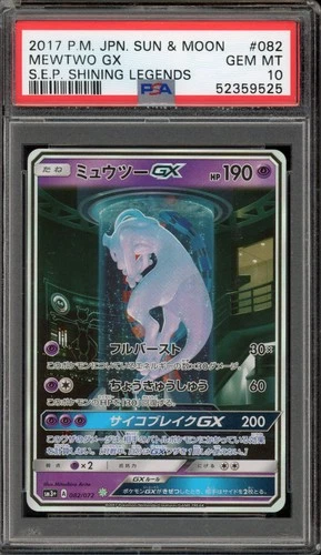 Pokemon Mewtwo GX SEP Shining Legends Japanese Secret Rare #082 PSA 10 Gem Mint