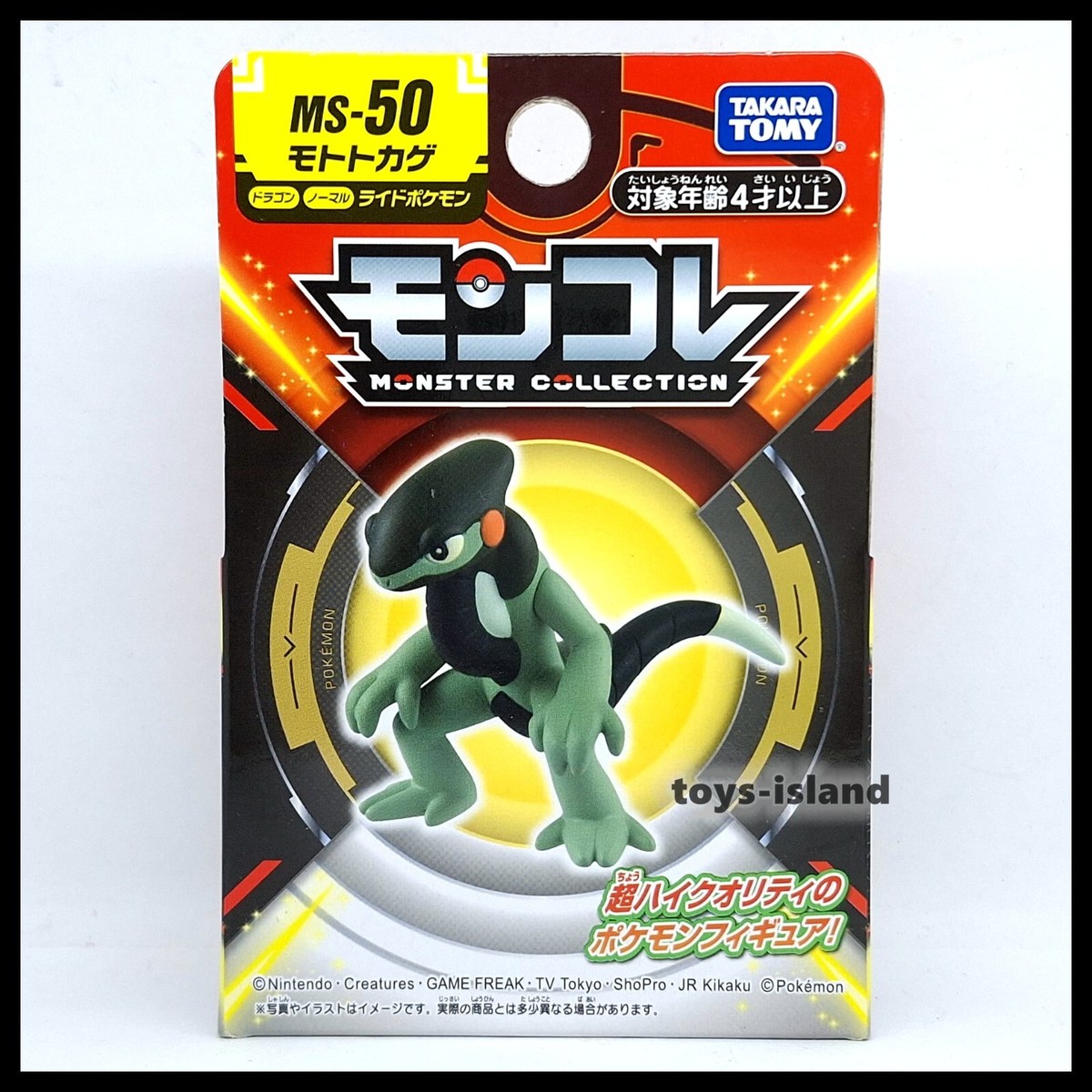 Moncolle MS-50 Cyclizar Takara Tomy Tomica Pokemon Action Figure