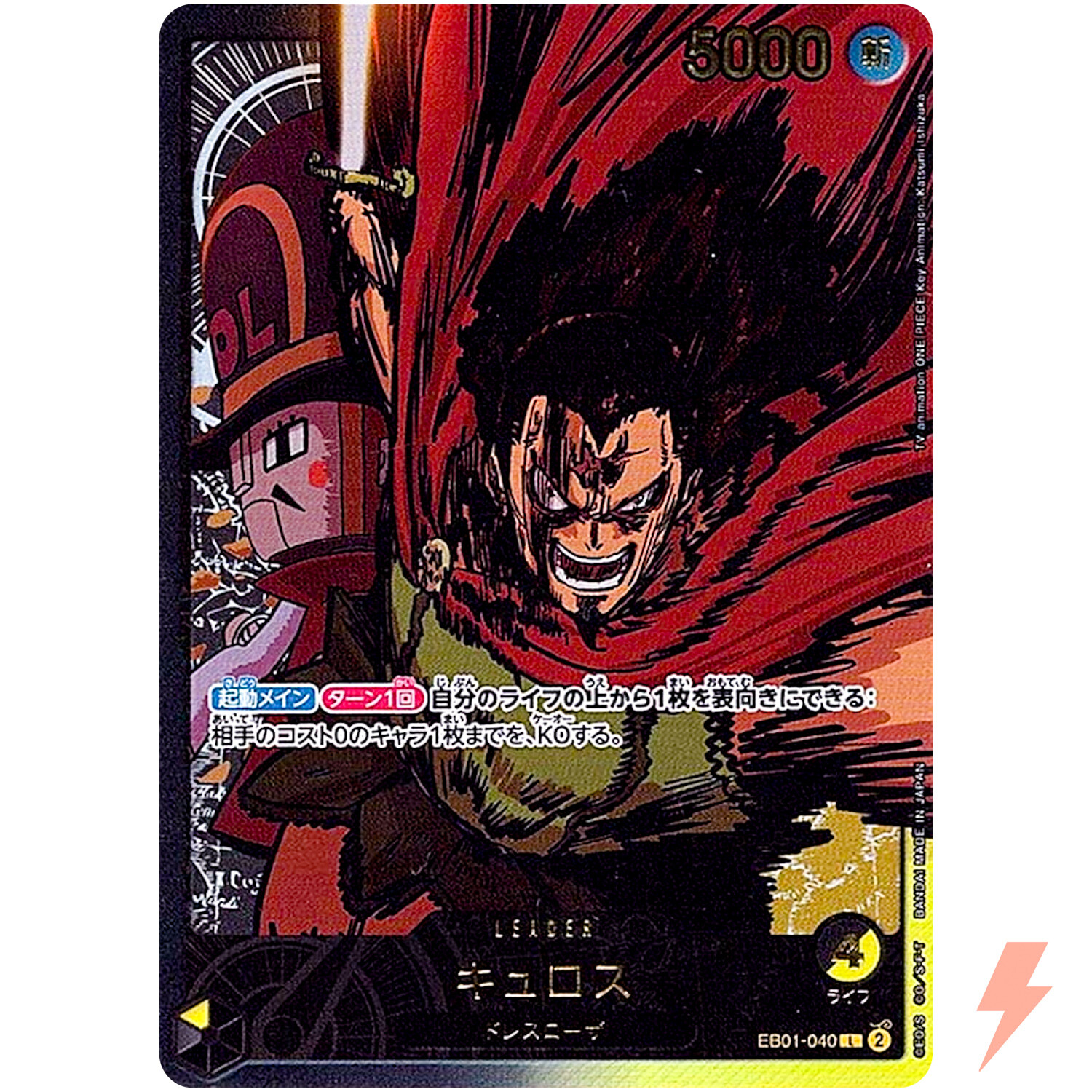 Kyros (Gold Text) EB01-040 L Anime 25th Collection ONE PIECE Card Game Japanese