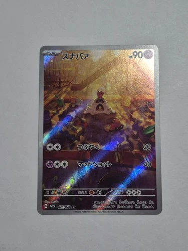 Sandygast 075/071 Art Rare Clay Burst Pokemon Japanese Holo Near Mint