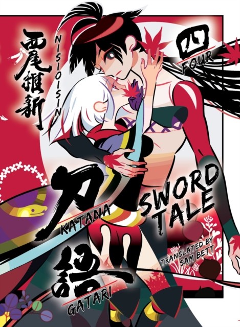 KATANAGATARI 4 (paperback) by NisiOisiN (Paperback Book)
