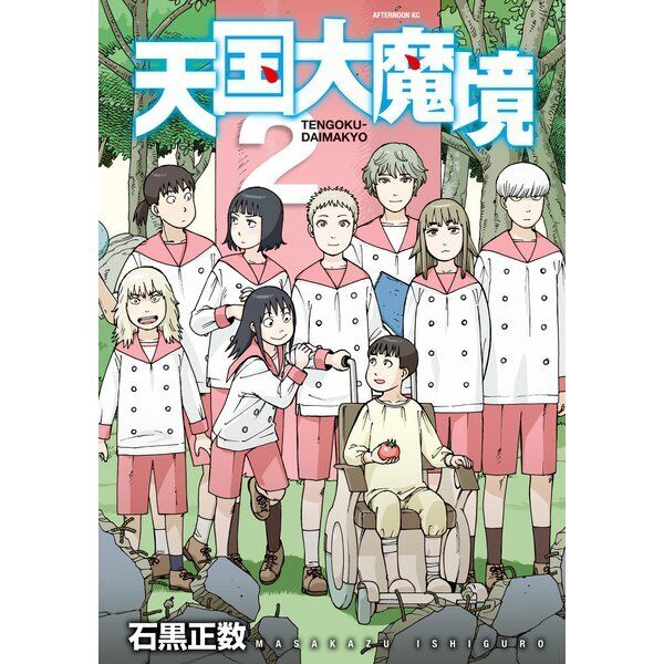 manga heavenly delusion tengoku daimakyo tomo 1 - Comprar Livros de banda  desenhada e comics antigos no todocoleccion