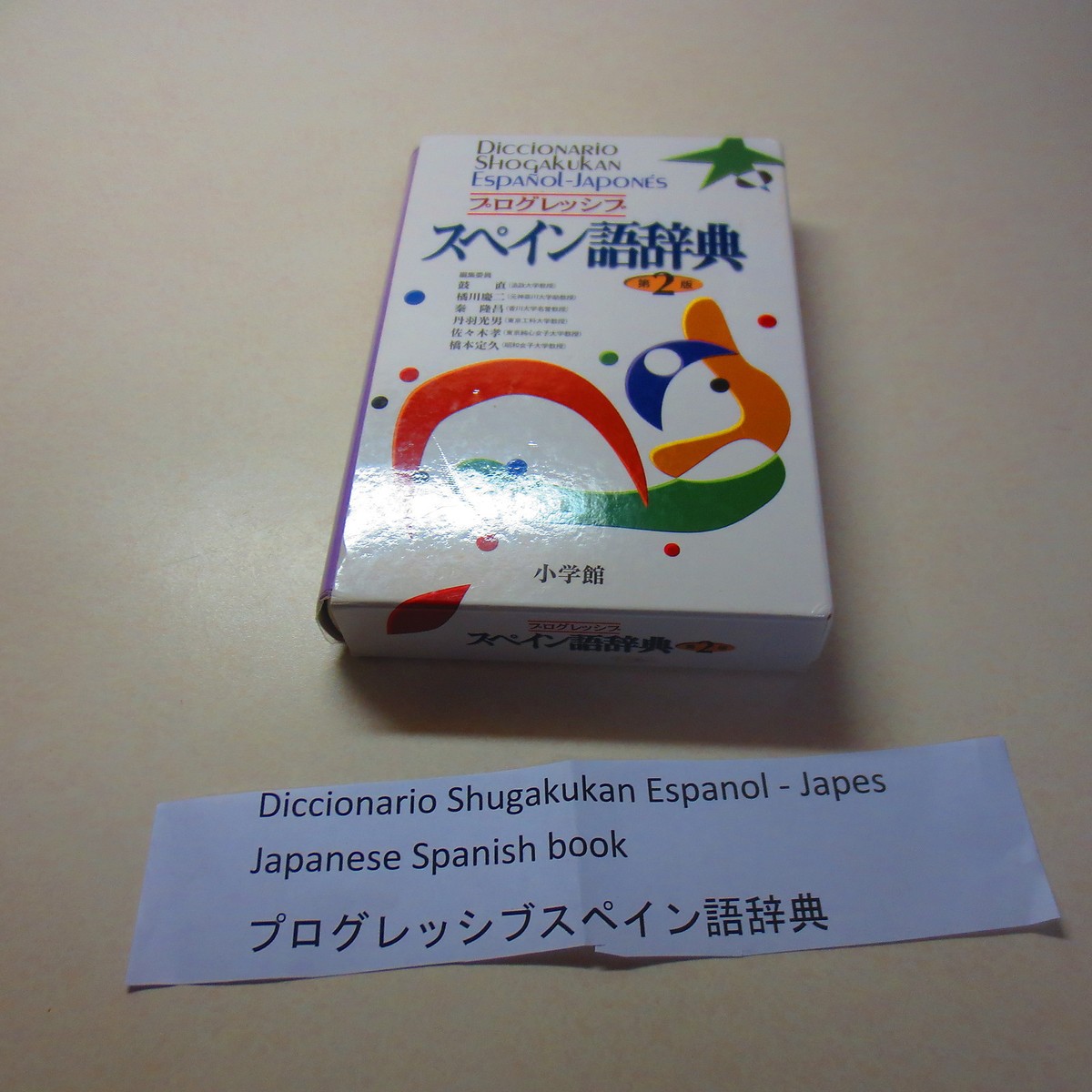 Diccionario Shugakukan Espanol - Japes Japanese Spanish book | eBay