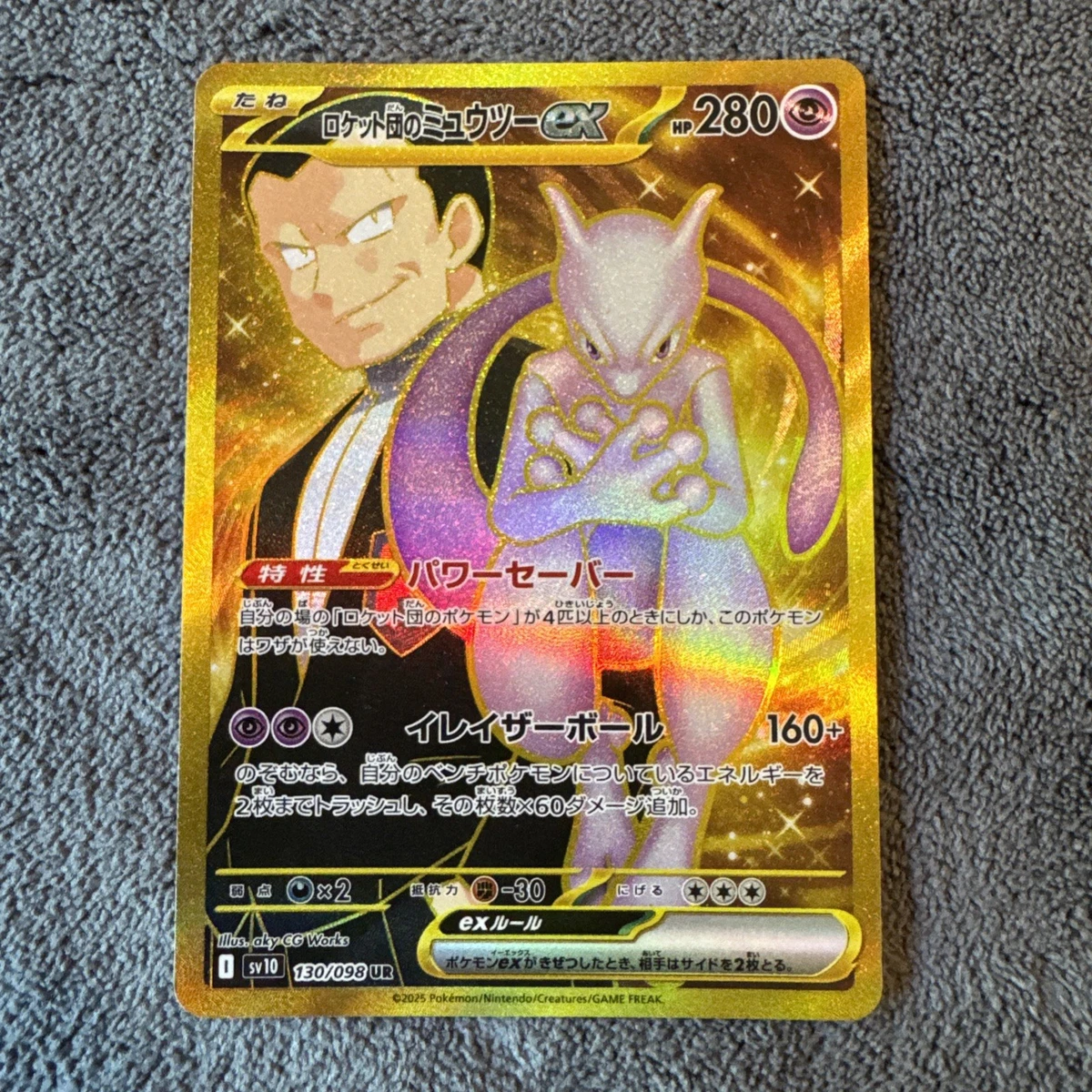 Pokémon TCG Team Rocket Individual Trading Card Games Ultra Rare