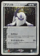 Absol #48 Prices | Pokemon Japanese Rulers of the Heavens