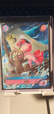 PINKIE PIE GOLD RARE  TCG 1ST EDITION (DISCORD EXPANSION)  BP02-GR03 MLP CN